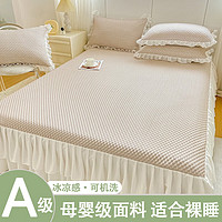 雅鹿冰丝豆豆凉席床笠单件1.8m可水洗夏凉席软席子儿童夏季空调席床单 床裙款-落栗咖【凉感豆豆】 120*200cm两件套【A类母婴标准】