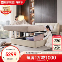 顾家家居 8173 头层牛皮 月暮白储物款1.8m+亚运潮汐垫 皮床
