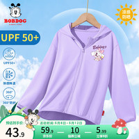 BoBDoG巴布豆卡乐女童防晒衣夏季凉感防紫外线轻薄户外防晒服 紫 贪吃巴布X 150
