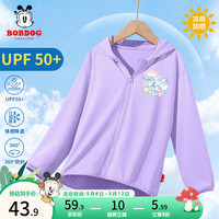 BoBDoG巴布豆卡乐女童防晒衣夏季凉感防紫外线轻薄户外防晒服 紫 wink巴布X 130