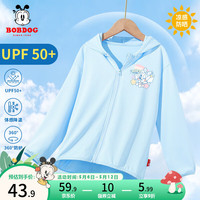 BoBDoG巴布豆卡乐女童防晒衣夏季凉感防紫外线轻薄户外防晒服 蓝 wink巴布X 120