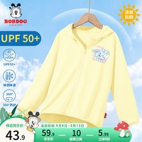 BoBDoG巴布豆卡乐女童防晒衣夏季凉感防紫外线轻薄户外防晒服 奶黄 wink巴布X 150