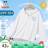 BoBDoG巴布豆卡乐女童防晒衣夏季凉感防紫外线轻薄户外防晒服 白 wink巴布X 120
