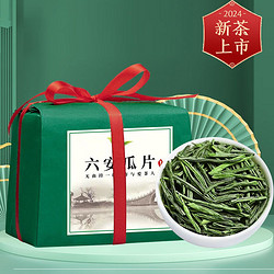 忆茗道 2024年新茶 六安瓜片 居家自饮 100g