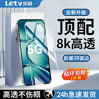 Letv 乐视 适用荣耀80pro直面屏钢化膜全屏80GT防摔防蓝光5g高清手机膜