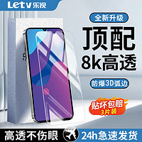 Letv 乐视 适用荣耀畅玩9A钢化膜全屏覆盖高清防蓝光护眼防摔手机膜5g