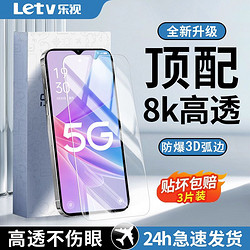 Letv 乐视 适用OPPOA1X(5G)钢化膜全屏覆盖防摔高清蓝光护眼防爆手机膜