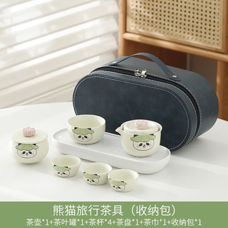 一品仟堂 熊猫旅行茶具套装户外露营便携式快客杯功夫茶盘收纳包喝茶套组 熊猫旅行茶具（带茶盘）