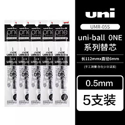 uni 三菱鉛筆 UMR-05S小濃芯中性筆芯 黑色 5支裝