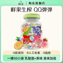 LIUM 溜溜梅 梅冻1kg乳酸菌梅冻桶蒟蒻果冻孕妇宝宝健康零食