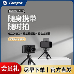 Fotopro 富图宝 SY399旋转手机支架桌面懒人手机架直播拍照床上万能型架子