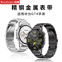 百亿补贴：Yoobao 羽博 适用华为GT4金属不锈钢表带watch3男女运动GT2手表Pro蝴蝶扣