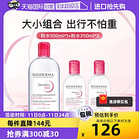 BIODERMA 贝德玛 卸妆水1000ml敏感肌温和清洁卸粉水