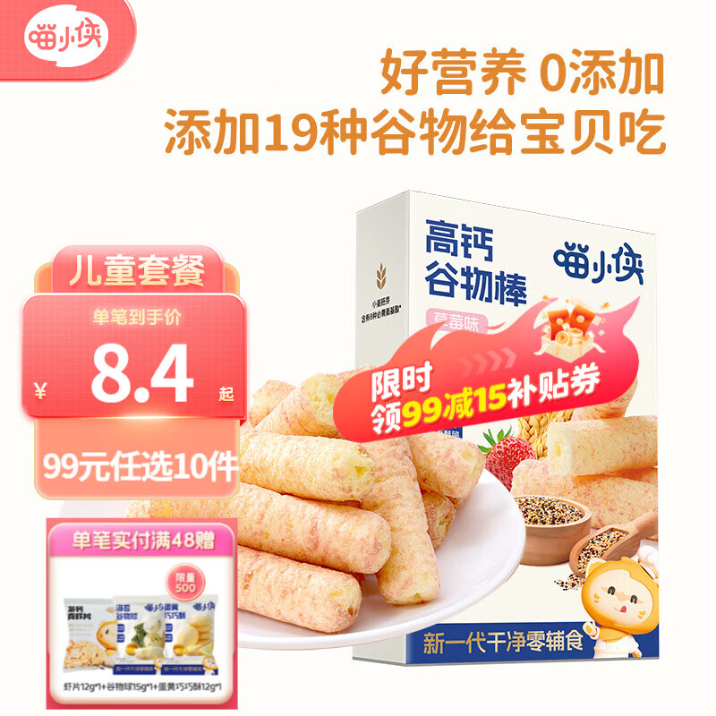SUPER MIAO 喵小侠 高钙谷物棒 30g（草莓味）