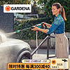 嘉丁拿（GARDENA）德国 无线锂电动洗车机便携清洗机水枪洗车 两电一充套装_升级版
