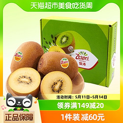 Zespri 佳沛 新西兰金奇异果6粒超大果礼盒装黄心猕猴桃新鲜水果包邮