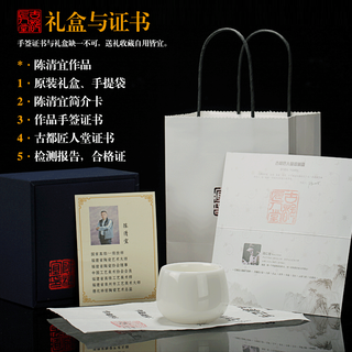 贰号（ERHAO） 德化白瓷茶杯陈清宜羊脂釉玉瓷陶瓷功夫茶杯茶具主人品茗能量杯