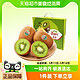 88VIP：Zespri 佳沛 新西兰绿奇异果单果80-102g礼盒装新鲜水果包邮