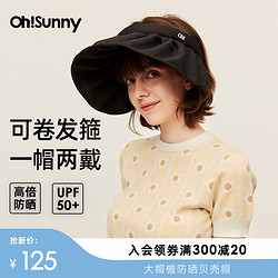 OhSunny 大檐防晒贝壳帽女户外太阳空顶遮阳防紫外线春夏遮脸帽子