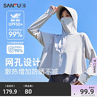 SANFU 三福 防晒衣户外防紫外线短款斗篷轻薄透气外套女款夏季2024