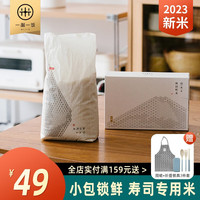 一粥一饭 秋田小町米 2.5KG