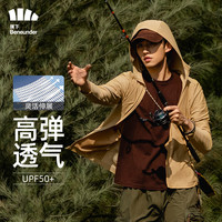 Beneunder 蕉下 男士透气防晒衣泊竹冰丝防晒服外套夹克防紫外线钓鱼 松椰咖XXL