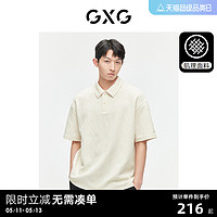 GXG 男装 肌理感提花polo衫男士休闲时尚翻领短袖polo衫24夏季新品