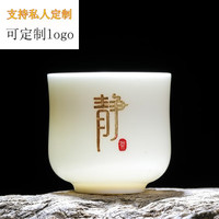 瓷焰羊脂玉白瓷姓氏杯主人杯茶杯古诗词功夫茶具缩腰杯 可 静字杯