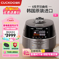 CUCKOO 福库 电饭煲韩国原装进口3升2-3人家用电饭锅IH电磁加热智能