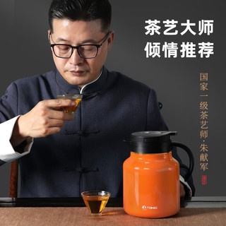 特美刻（TOMIC） 智能显温焖茶壶老白茶闷泡壶家用办公室大容量茶水分离保温壶 【智能充电款】爱马士橙 1.5L