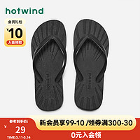 hotwind 热风 男士时尚潮流人字拖