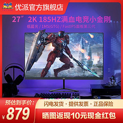 ViewSonic 优派 VX2779-HD-PRO 27英寸 IPS G-sync FreeSync 显示器（1920×1080、165Hz、HDR10）