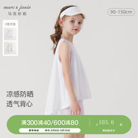 马克珍妮 marc & janie【冰感防晒】女童轻薄假两件运动背心2024夏装新款240331