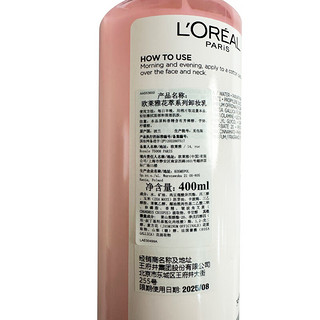 欧莱雅（LOREAL）臻致花萃系列清润卸妆乳 400ml 520 卸妆水 母亲节 400ml