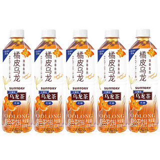 SUNTORY/三得利橘皮乌龙茶无糖0脂茶饮料口感清爽整箱500ml*5瓶装