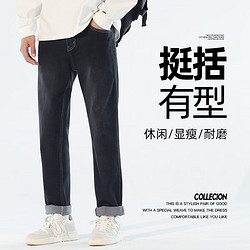 GSON 森马集团时尚品牌 男款直筒牛仔裤（赠送运费险）