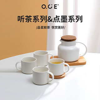 OCE点墨系列一壶四杯套装 点墨-米白 101mL(含)-200mL(含)