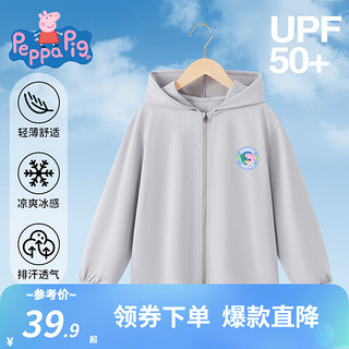 小猪佩奇UPF50+儿童防晒衣男童外套薄款童装透气女童夏装中小童夏季 浅灰 110