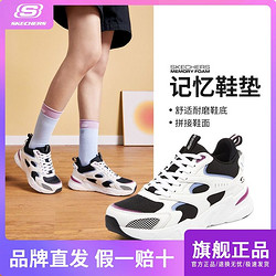 SKECHERS 斯凯奇 老爹鞋四季复古网面透气日常休闲运动熊猫鞋女117361