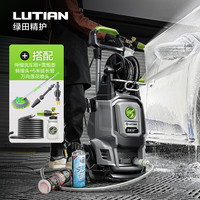 绿田(LUTIAN)家用洗车机高压清洗机洗车泵洗车水枪洗车感应电机 卫士D7 2500W 庭院版-地刷 +延长管+车刷+万向喷头