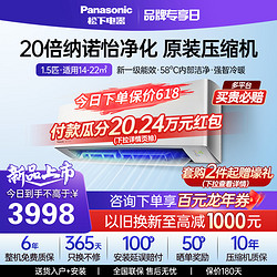 Panasonic 松下 空调新一级能效1.5匹家用变频冷暖挂机卧室JM35K410官方旗舰