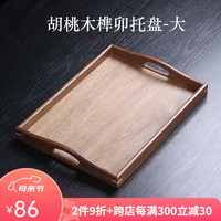 唐瓴（TANGLING）胡桃木茶盘实木托盘木质家用茶具茶托盘长方形圆形大小号点心餐盘 胡桃木榫卯托盘-大40*29.8*4.8cm