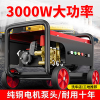 黑猫圣将洗车机商用高压清洗机220v洗车高压水枪刷车泵庭院清洗