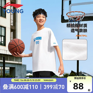 李宁童装儿童短袖T恤男小大童24年夏款篮球款吸汗干爽透气文化衫 标准白 160