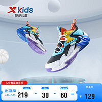 特步（XTEP）儿童童鞋男童中大童缓震耐磨撞色时尚篮球鞋 黑/智能蓝 39码