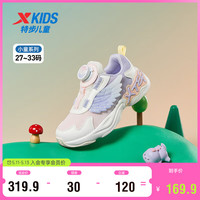 特步(XTEP)儿童童鞋翅膀造型科技旋钮扣运动休闲鞋 帆白/新冰粉红