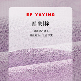 EP YAYING雅莹女装 棉醋酸棒球服运动针织外套 2024夏季9133A 紫色 3/M