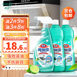 Kao 花王 厨房重油污清洁剂 莱姆香500ml*3 京仓包邮