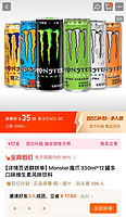 Monster Energy 魔爪能量 三人团 魔爪 330ml 12罐  每罐2.92元