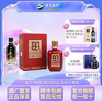 百亿补贴：YANGHE 洋河 窖藏 浓香型白酒 52度500mL